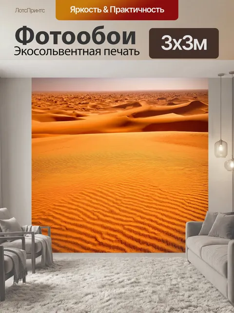 Фотообои египет в стиле капельное искусство, изображающие пустыни и оазисы с насыщенными цветами и каплями