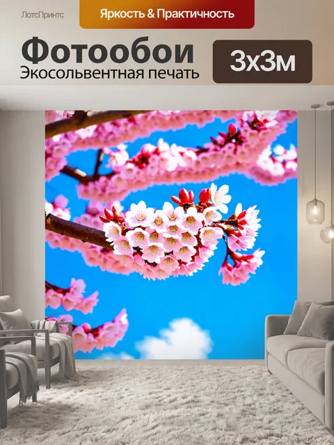 Фотообои японский сакура в цвету