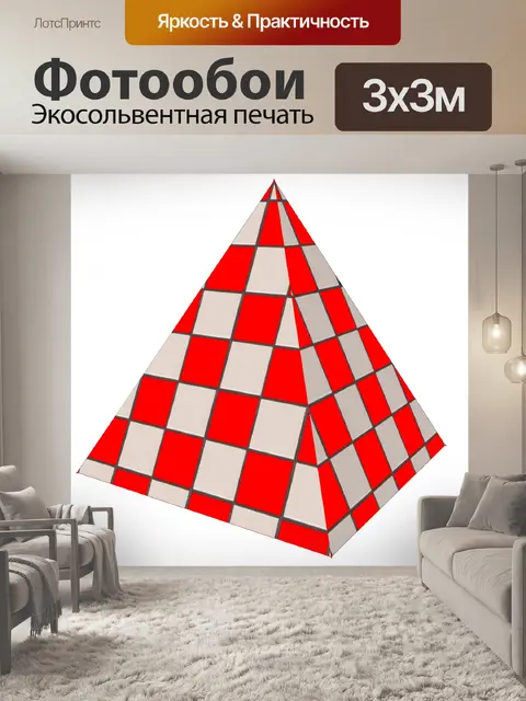 Фотообои красный пирамида