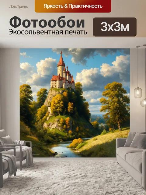 Фотообои природа в стиле гюстав курбе