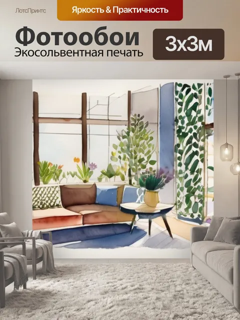 Фотообои интерьерная цветок