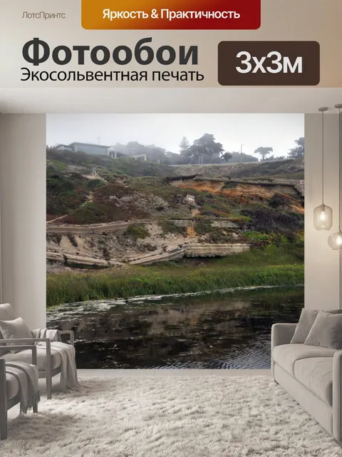 Фотообои Большой пруд и горы