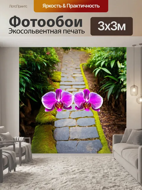 Фотообои восхитительные розовые орхидеи