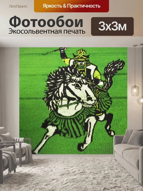 Фотообои Пэдди