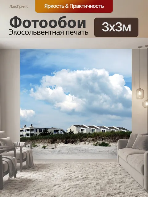 Фотообои Пляжный курорт