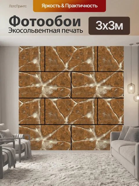 Фотообои коричневая кирпичная стена