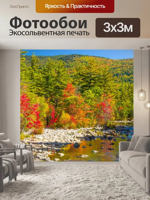 Фотообои белые горы осень