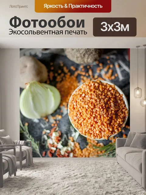 Фотообои Еда