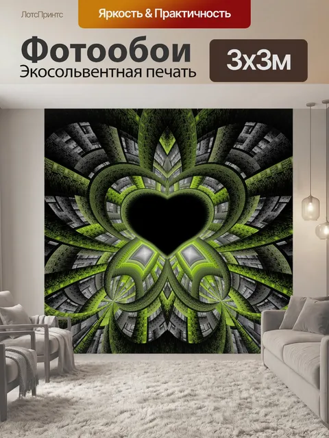 Фотообои Green Tech Сердце