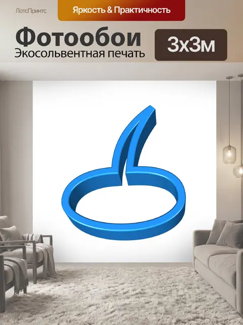 Фотообои Пузырь