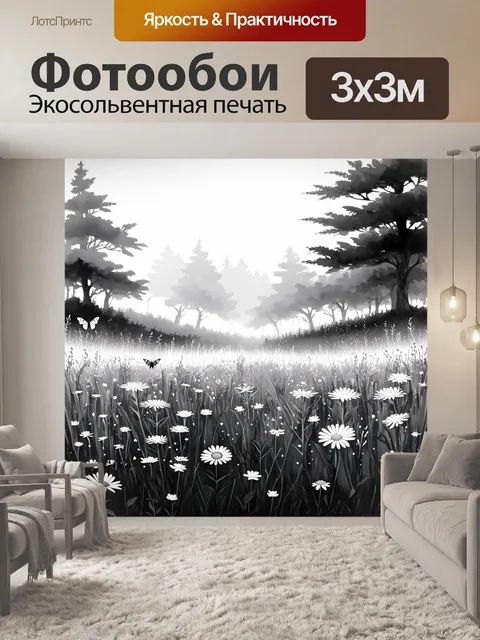 Фотообои черно-белый: мирный луг с разнообразными растениями и цветами, где пчелы и бабочки создают ощущение жизни