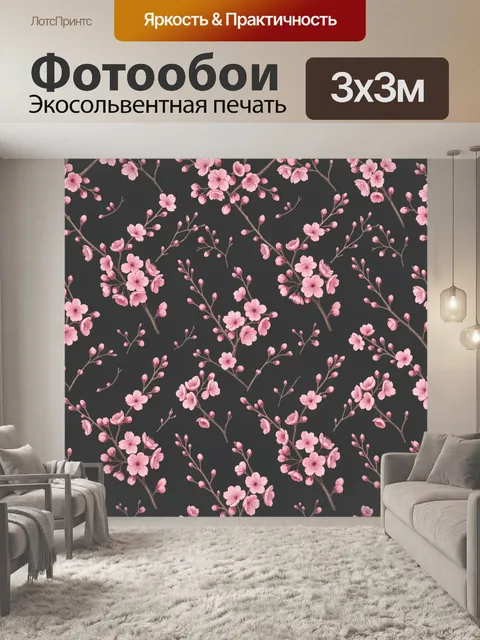Фотообои Вишневые ветви с розовыми цветами