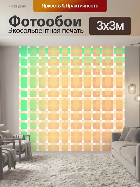 Фотообои Абстрактный цветной фон.