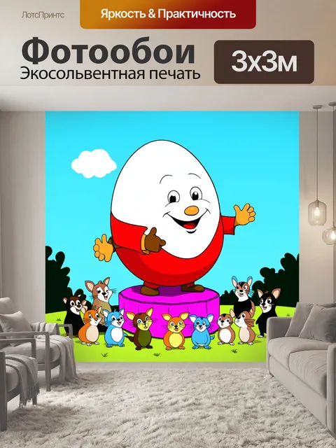 Фотообои классическая анимация