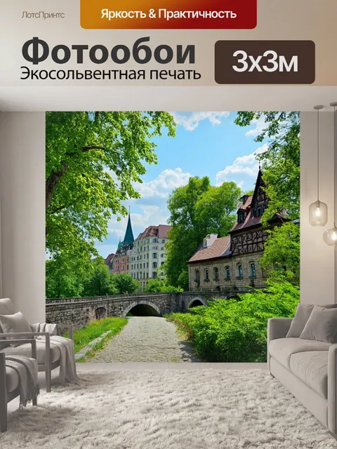 Фотообои город в стиле иван шишкин, старинные здания с уникальной архитектурой, каменные мосты, зелёные парки