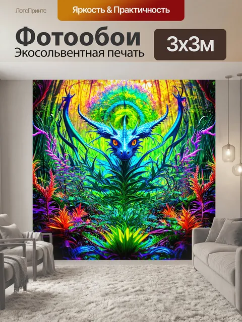 Фотообои египет в стиле психоделизм, где мифологические существа сливаются с красочными растениями и абстракциями