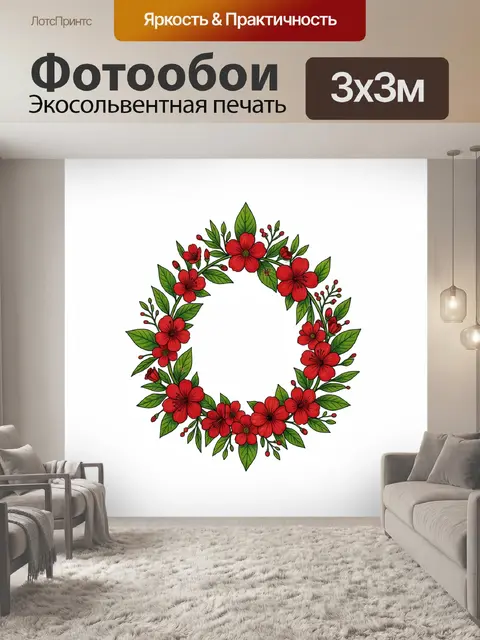 Фотообои Венок из красных полевых цветов