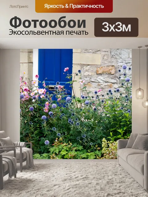 Фотообои Садовые цветы