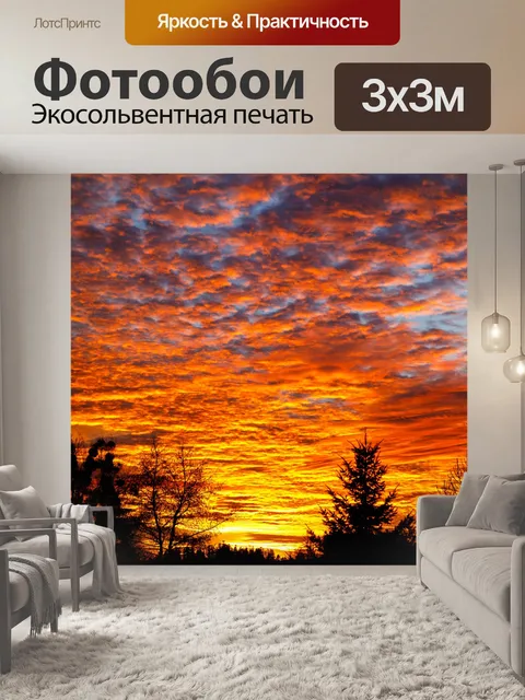 Фотообои облака заката