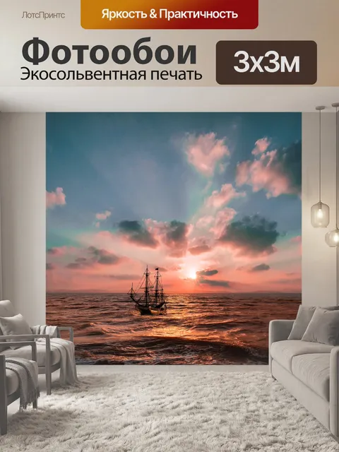 Фотообои Лодка