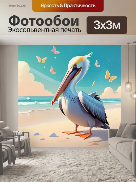 Фотообои пеликан на пляже