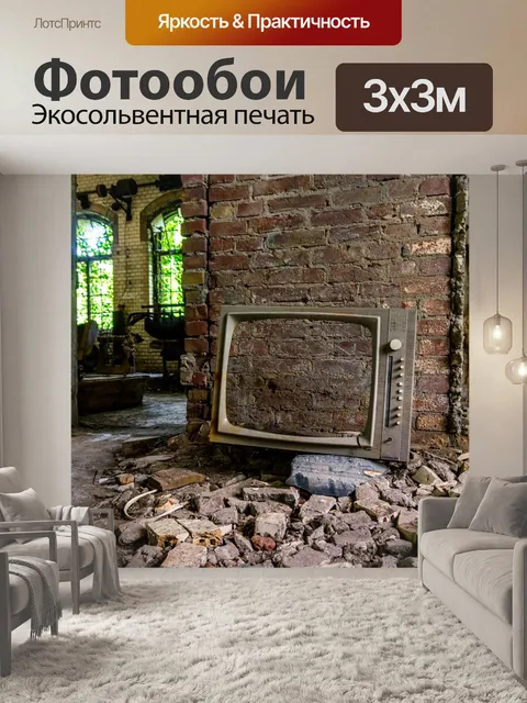 Фотообои Старый