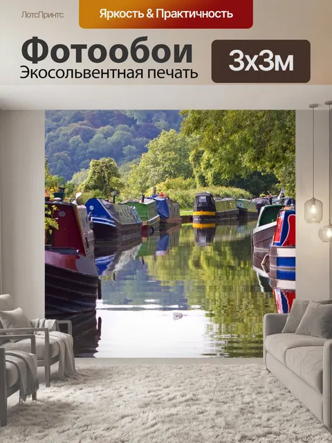Фотообои Лодки на реке