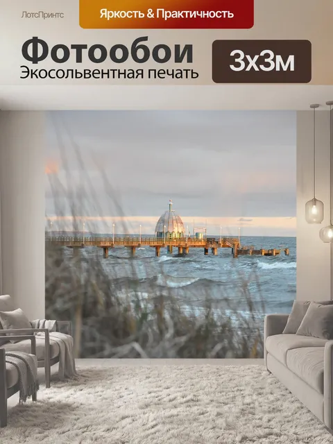 Фотообои О в узедом