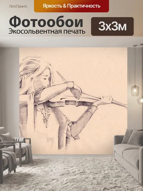 Фотообои Рисунок ручкой