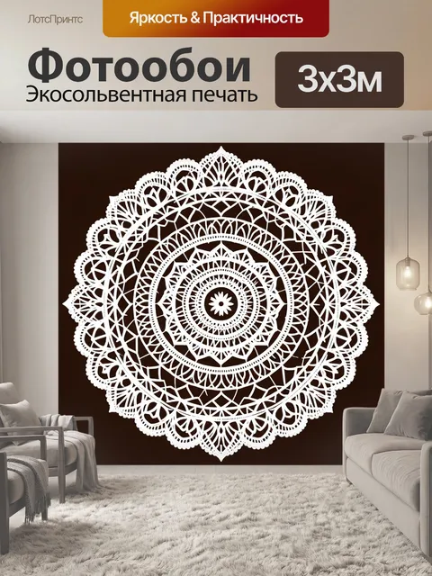 Фотообои Орнаментальная мандала в белом