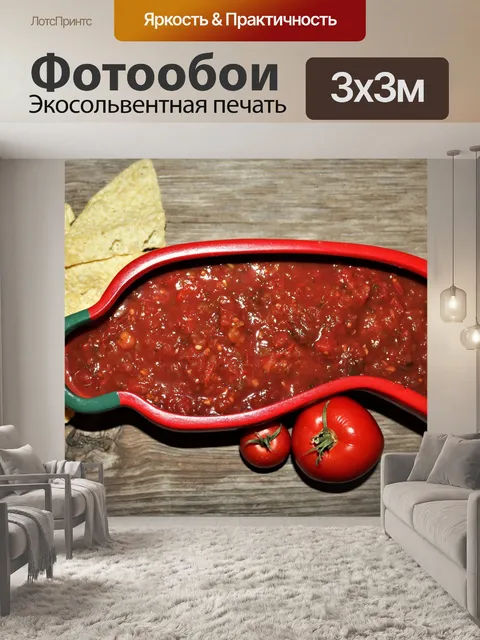 Фотообои Соус Пиканте в миске с красным перцем