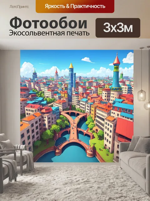 Фотообои город в стиле мультяшный с фантастическими зданиями и мостами, соединяющими разные районы