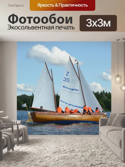Фотообои Плыть