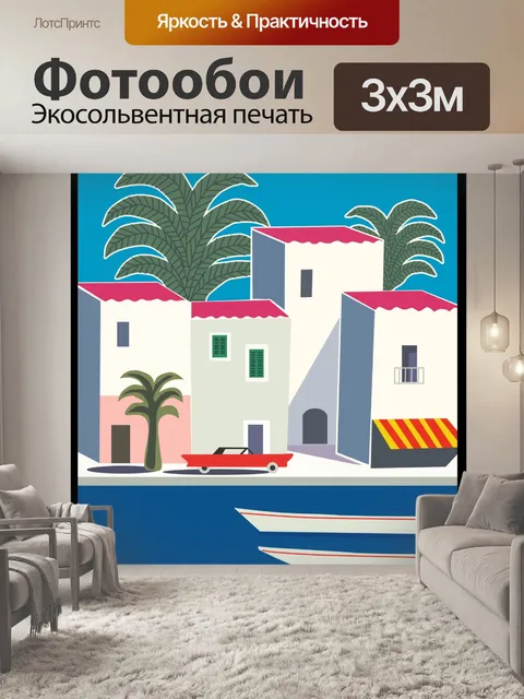 Фотообои Туристический плакат Cote d &amp; 039; A