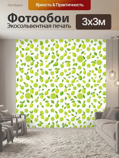 Фотообои Лаймы и листья на белом фоне