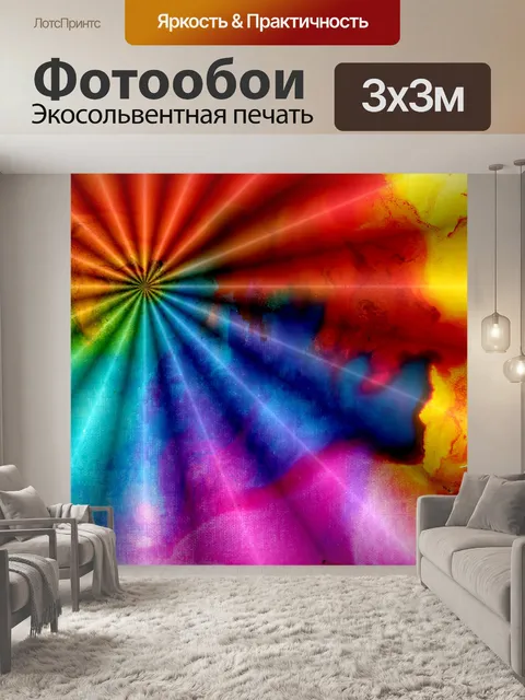 Фотообои Цвета фона абстрактного искусства