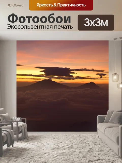 Фотообои Гора