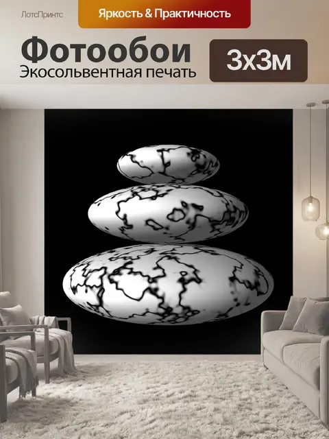 Фотообои Дзен