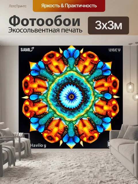 Фотообои переплетение морских обитателей в форме калейдоскопа, где рыбы становятся центрами и привлекают внимание