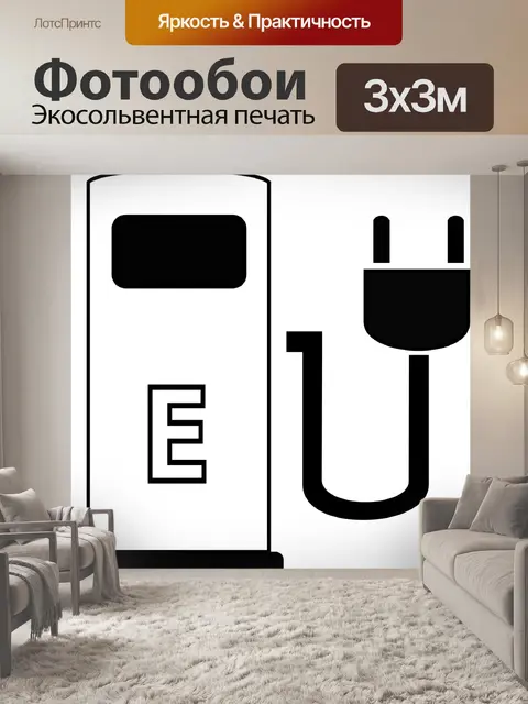 Фотообои Бензоколонка
