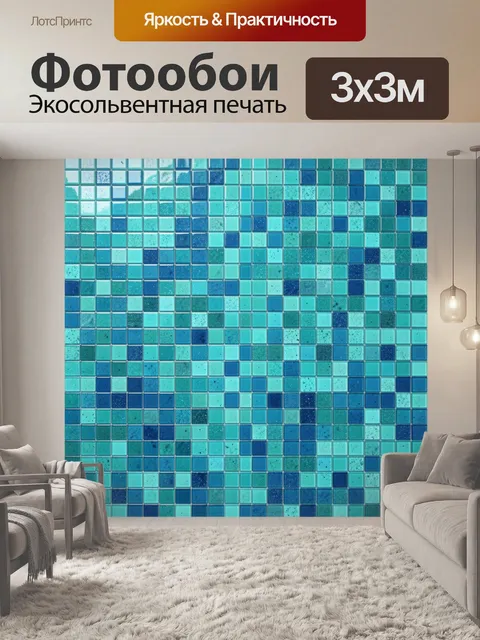Фотообои Геометрическая мозаика бирюза-синий