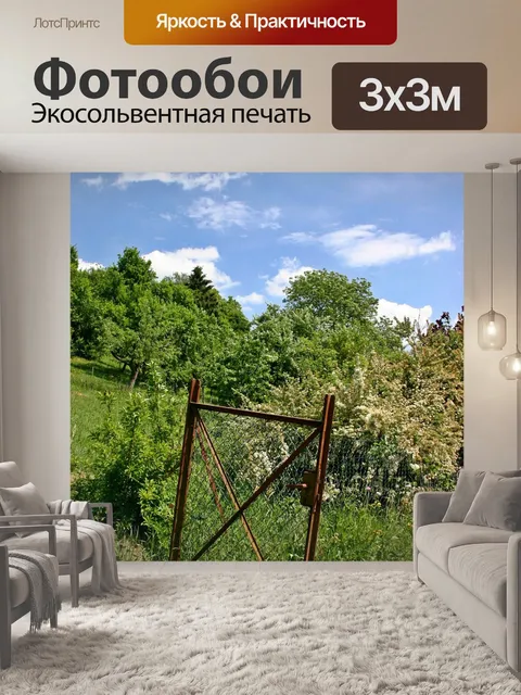 Фотообои Садовые ворота