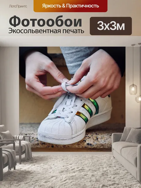 Фотообои Футов