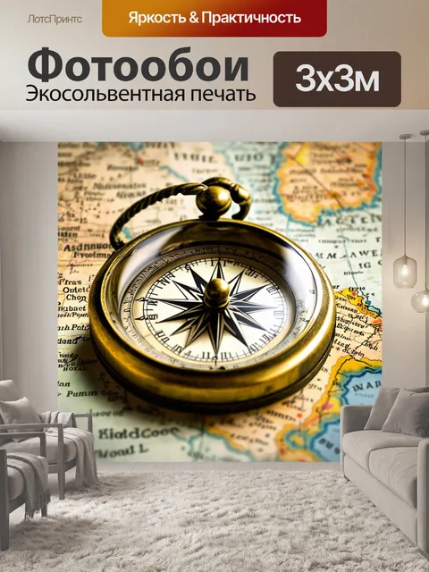 Фотообои уникальные часы в форме компаса
