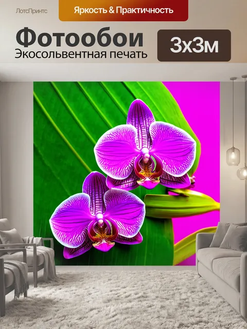 Фотообои цветы в стиле узоров с экзотическими орхидеями и тропическими листьями на ярком фоне