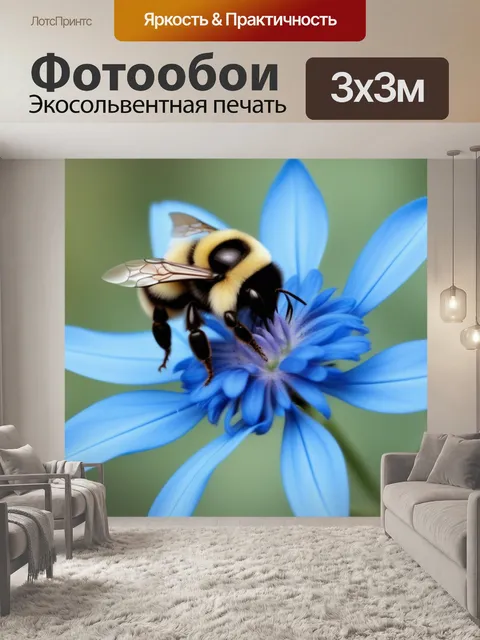 Фотообои на синем цветке