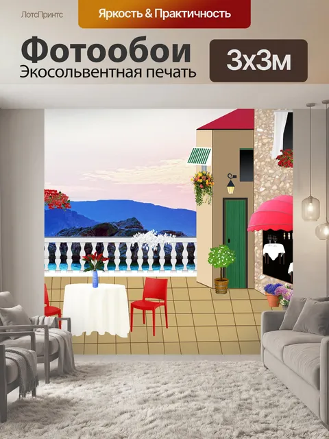 Фотообои Ресторан