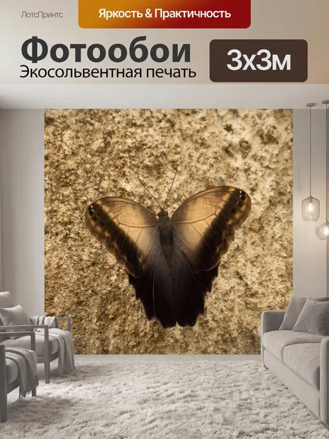 Фотообои Сад бабочек бенальмадена