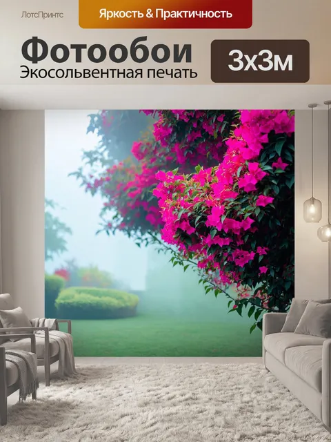 Фотообои туман в стиле фотореализм, с ярким бугенвиллеей, частично скрытой туманом, добавляющей яркость в атмосферу
