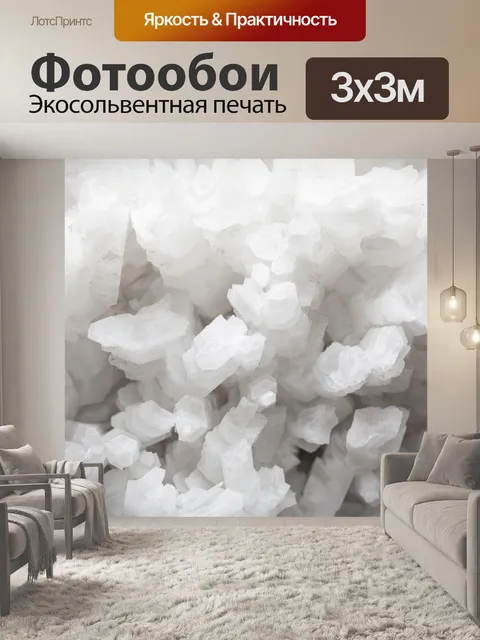 Фотообои гипсовый минерал